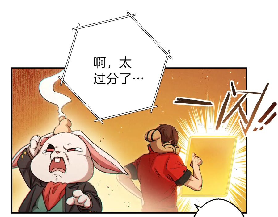 重启地下城 第42话 打工的兔子是人上人！ 第31页