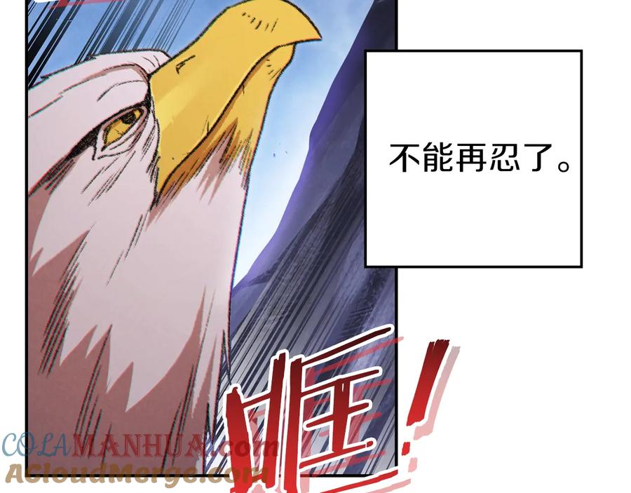重启地下城 第42话 打工的兔子是人上人！ 第121页