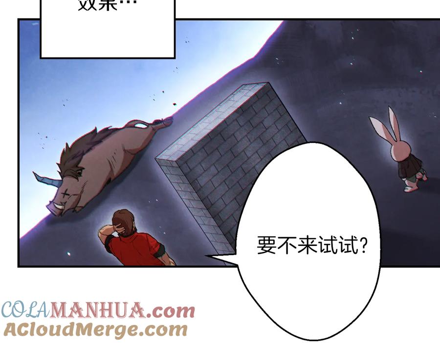 重启地下城 第42话 打工的兔子是人上人！ 第85页