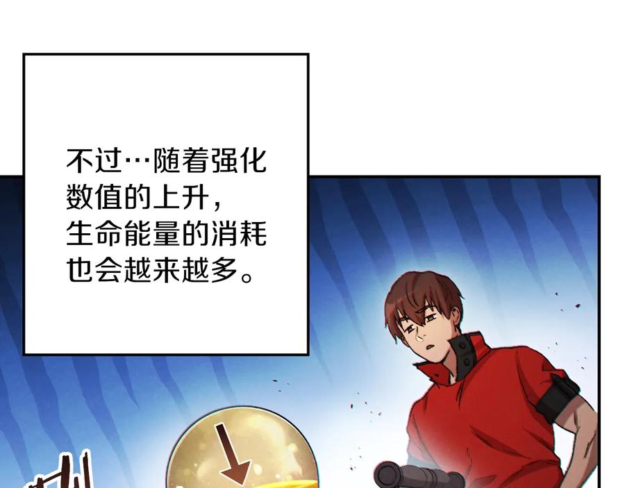 重启地下城 第42话 打工的兔子是人上人！ 第79页