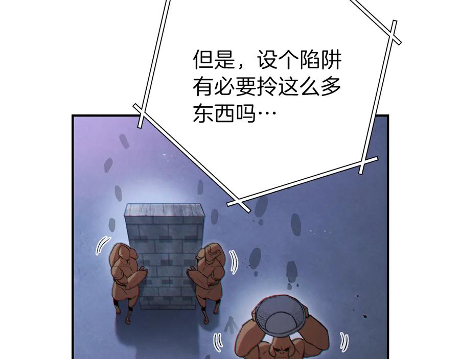 重启地下城 第42话 打工的兔子是人上人！ 第66页