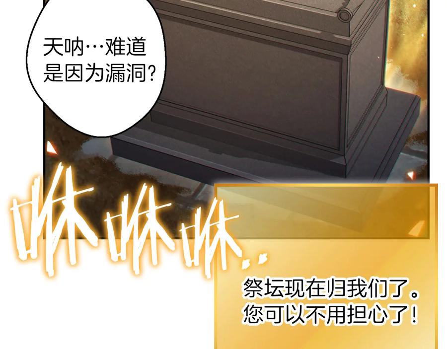 重启地下城 第42话 打工的兔子是人上人！ 第39页