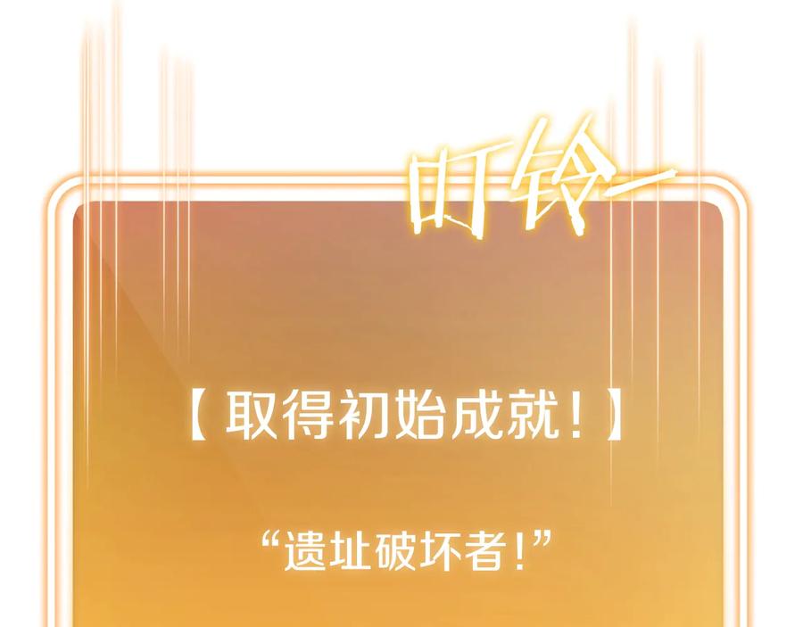 重启地下城 第42话 打工的兔子是人上人！ 第26页