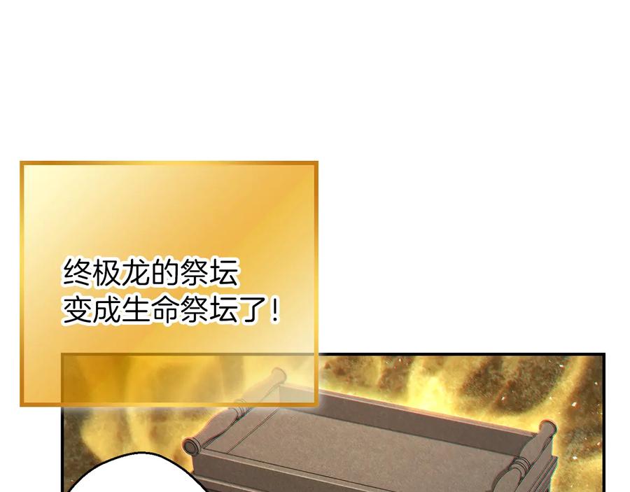 重启地下城 第42话 打工的兔子是人上人！ 第38页