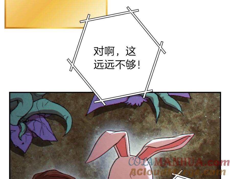 重启地下城 第42话 打工的兔子是人上人！ 第9页