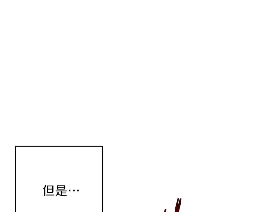 重启地下城 第42话 打工的兔子是人上人！ 第156页
