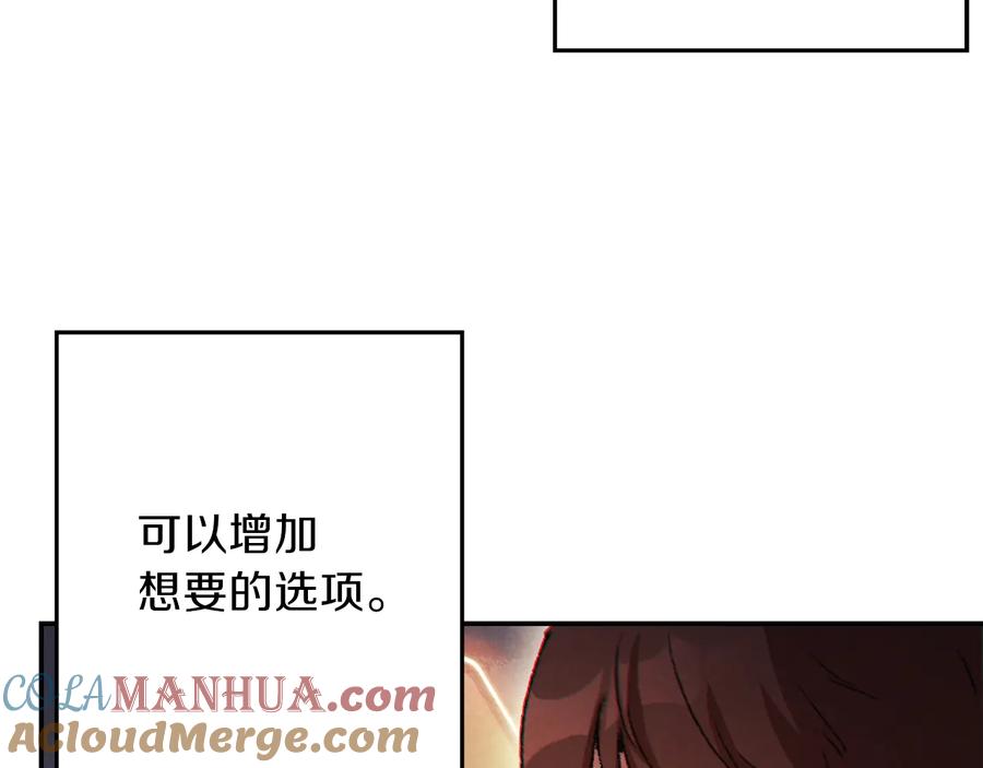 重启地下城 第42话 打工的兔子是人上人！ 第77页