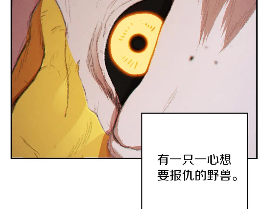 重启地下城 第42话 打工的兔子是人上人！ 第110页