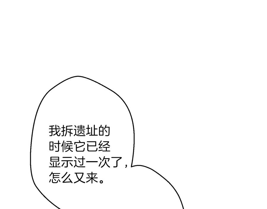 重启地下城 第42话 打工的兔子是人上人！ 第28页