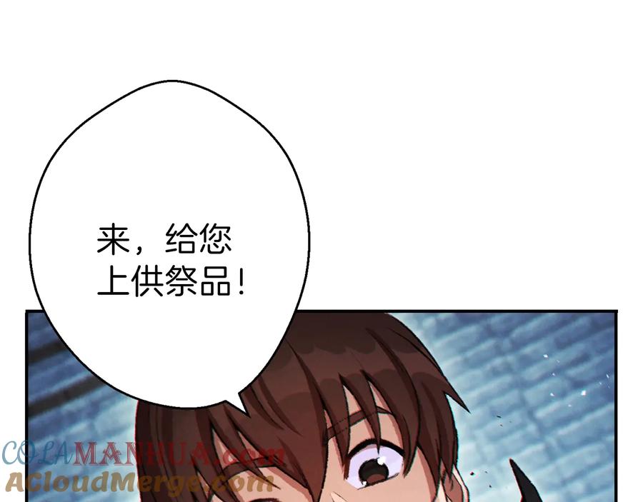 重启地下城 第42话 打工的兔子是人上人！ 第17页