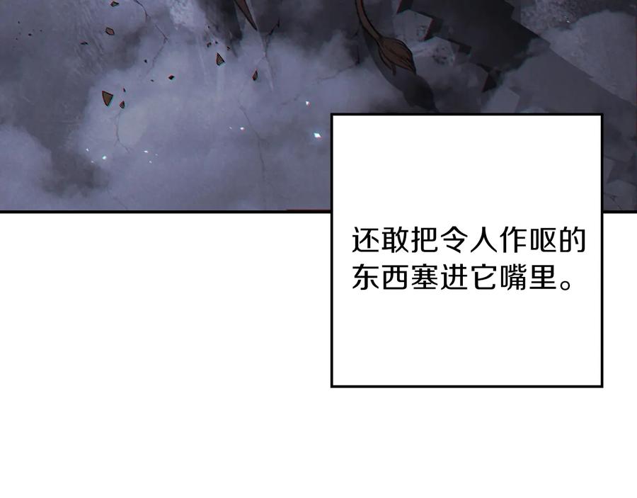 重启地下城 第42话 打工的兔子是人上人！ 第114页