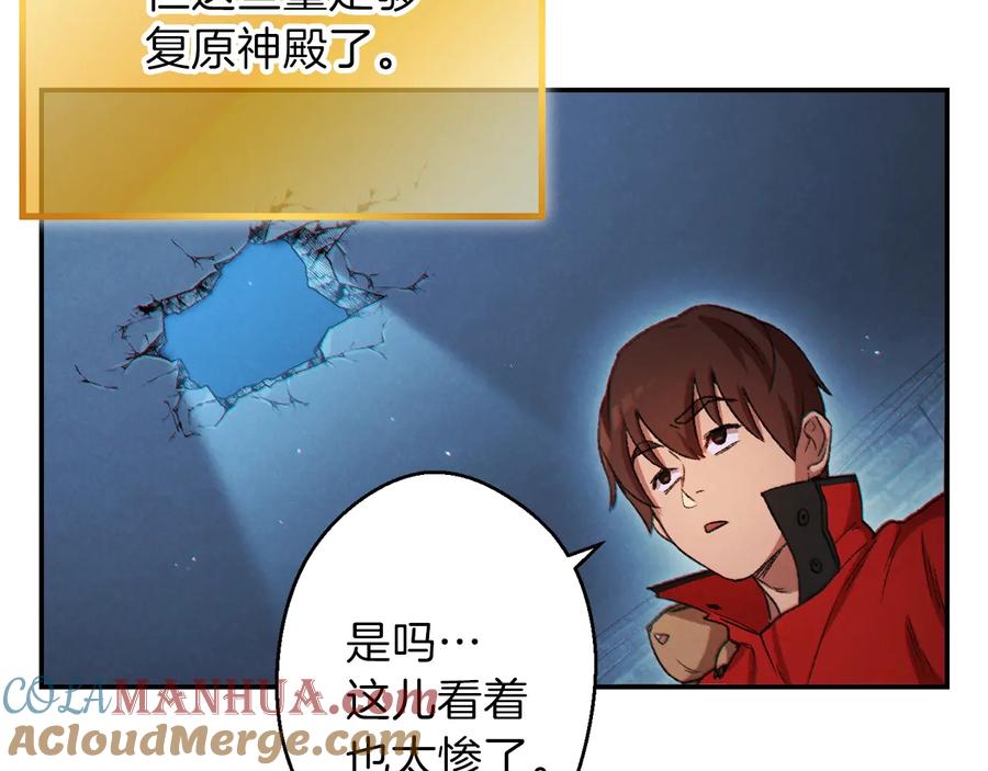重启地下城 第42话 打工的兔子是人上人！ 第13页