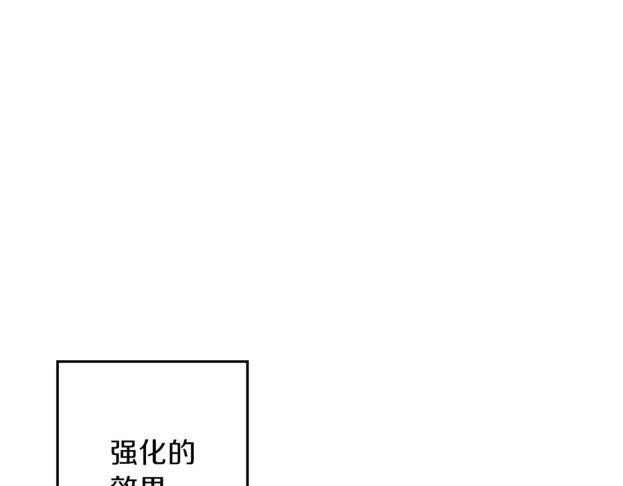 重启地下城 第42话 打工的兔子是人上人！ 第84页