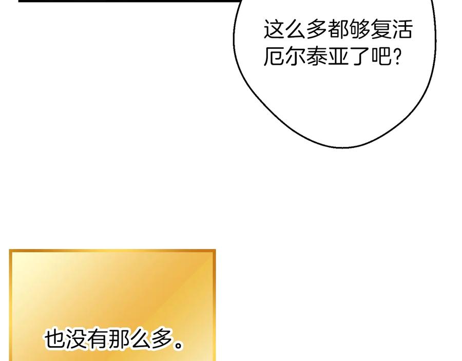 重启地下城 第42话 打工的兔子是人上人！ 第8页