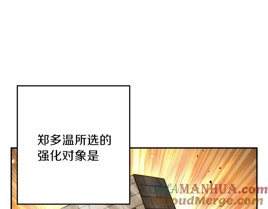 重启地下城 第42话 打工的兔子是人上人！ 第81页