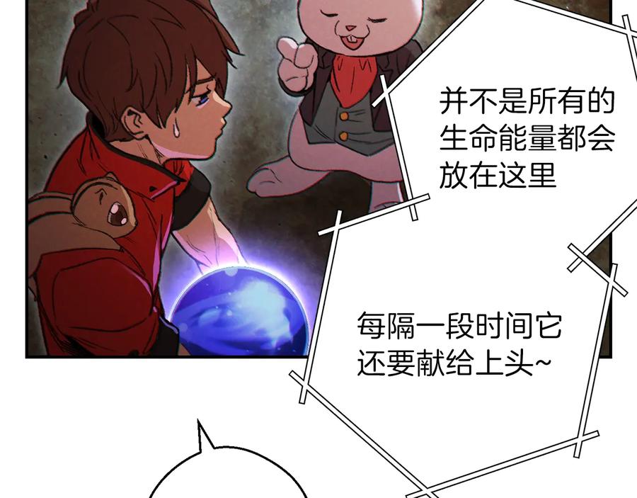 重启地下城 第42话 打工的兔子是人上人！ 第10页