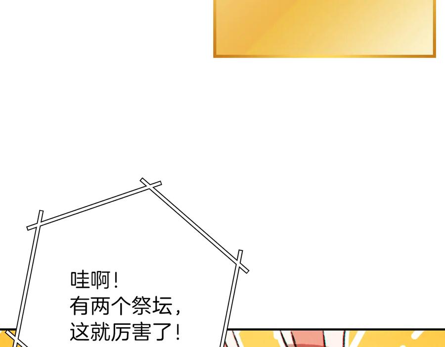 重启地下城 第42话 打工的兔子是人上人！ 第40页