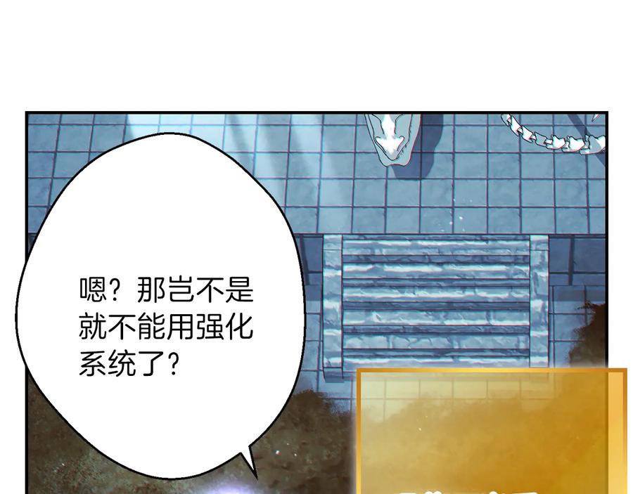 重启地下城 第42话 打工的兔子是人上人！ 第4页