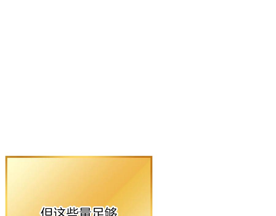 重启地下城 第42话 打工的兔子是人上人！ 第12页