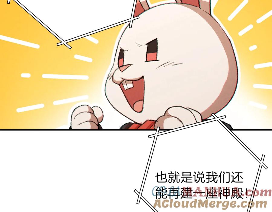 重启地下城 第42话 打工的兔子是人上人！ 第41页
