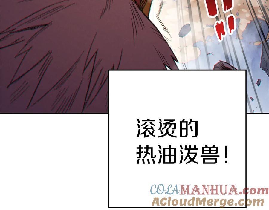 重启地下城 第42话 打工的兔子是人上人！ 第169页