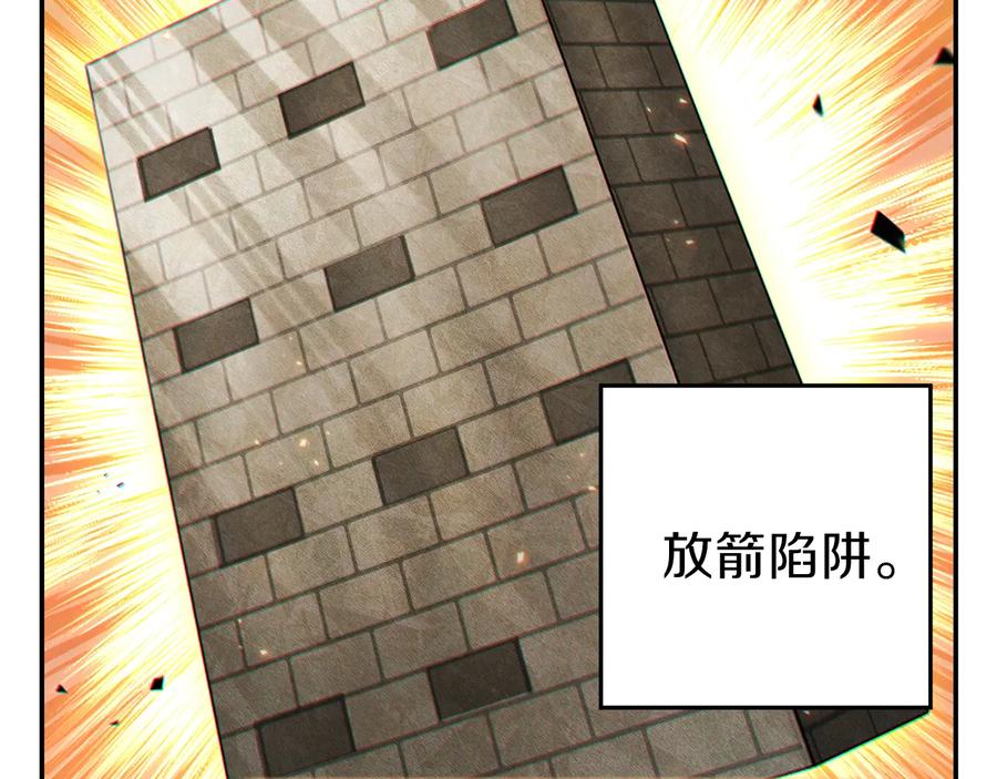 重启地下城 第42话 打工的兔子是人上人！ 第82页