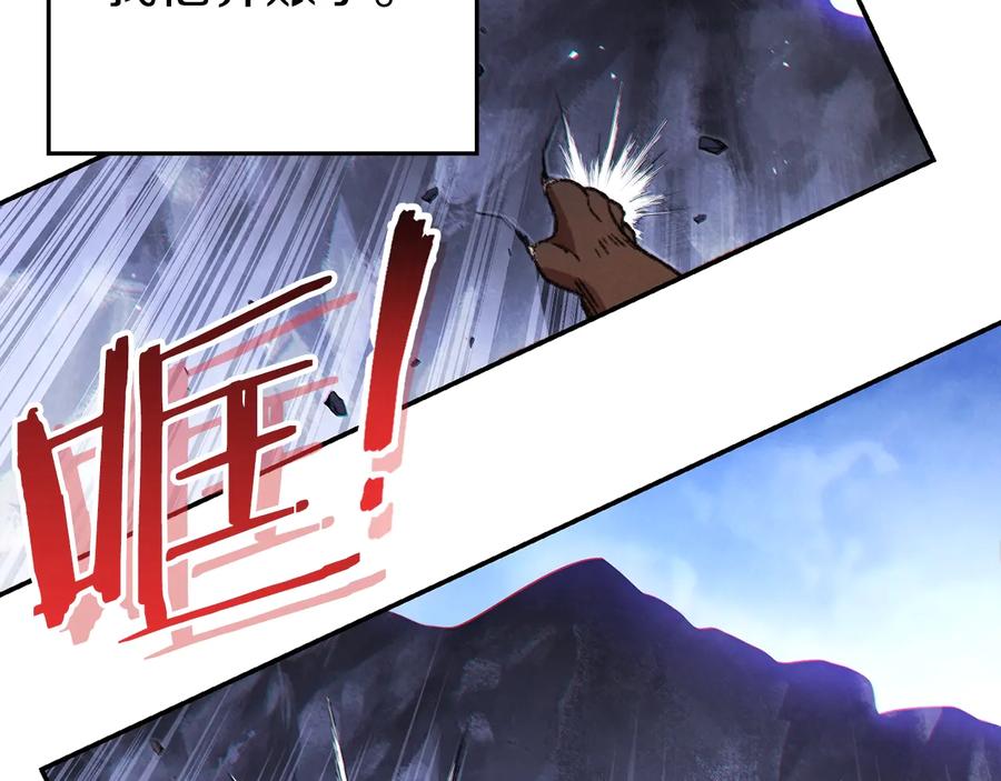 重启地下城 第42话 打工的兔子是人上人！ 第123页
