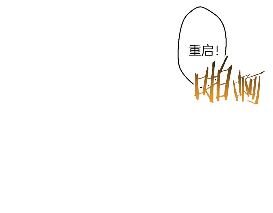 重启地下城 第42话 打工的兔子是人上人！ 第52页
