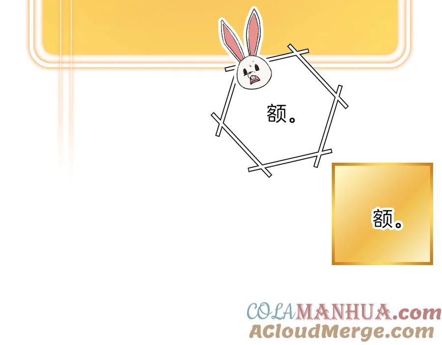 重启地下城 第42话 打工的兔子是人上人！ 第37页