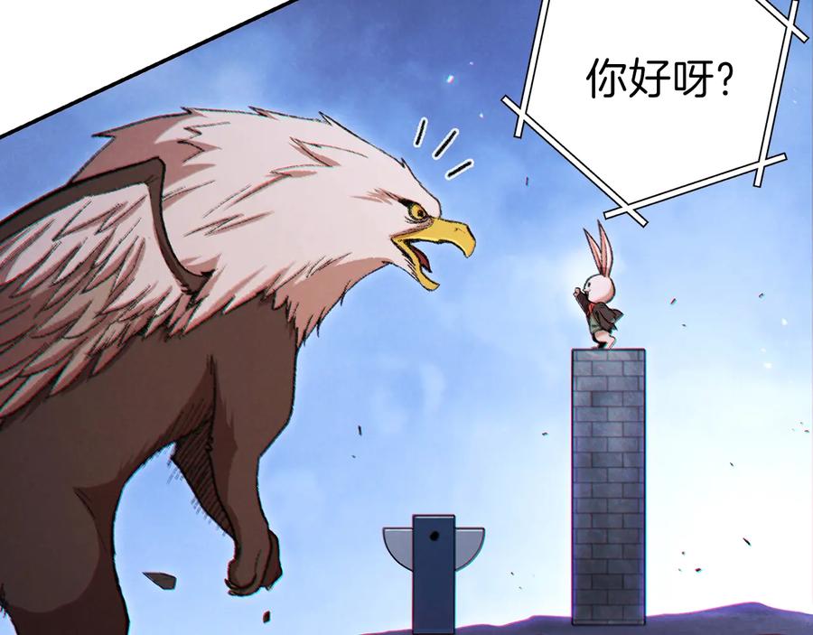 重启地下城 第42话 打工的兔子是人上人！ 第126页
