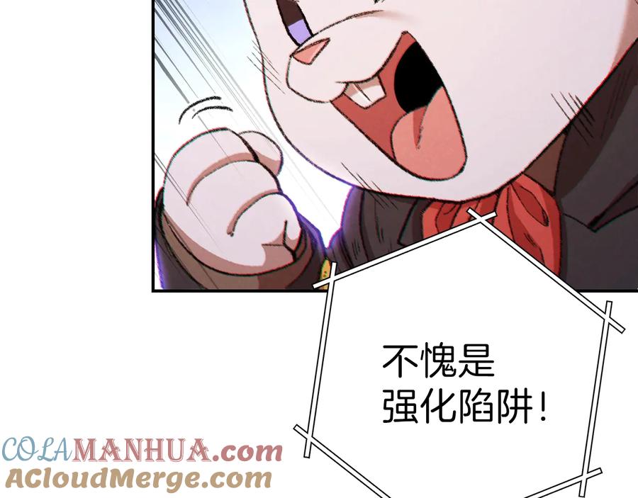 重启地下城 第42话 打工的兔子是人上人！ 第141页