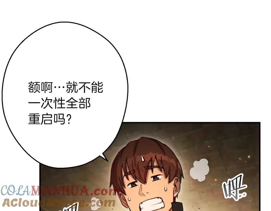 重启地下城 第42话 打工的兔子是人上人！ 第53页