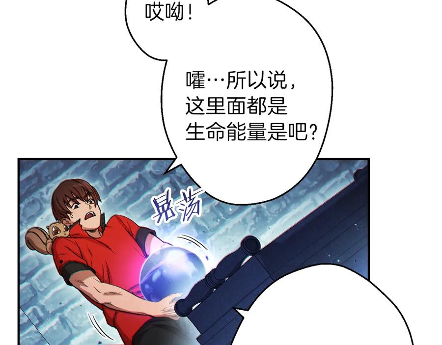 重启地下城 第42话 打工的兔子是人上人！ 第7页