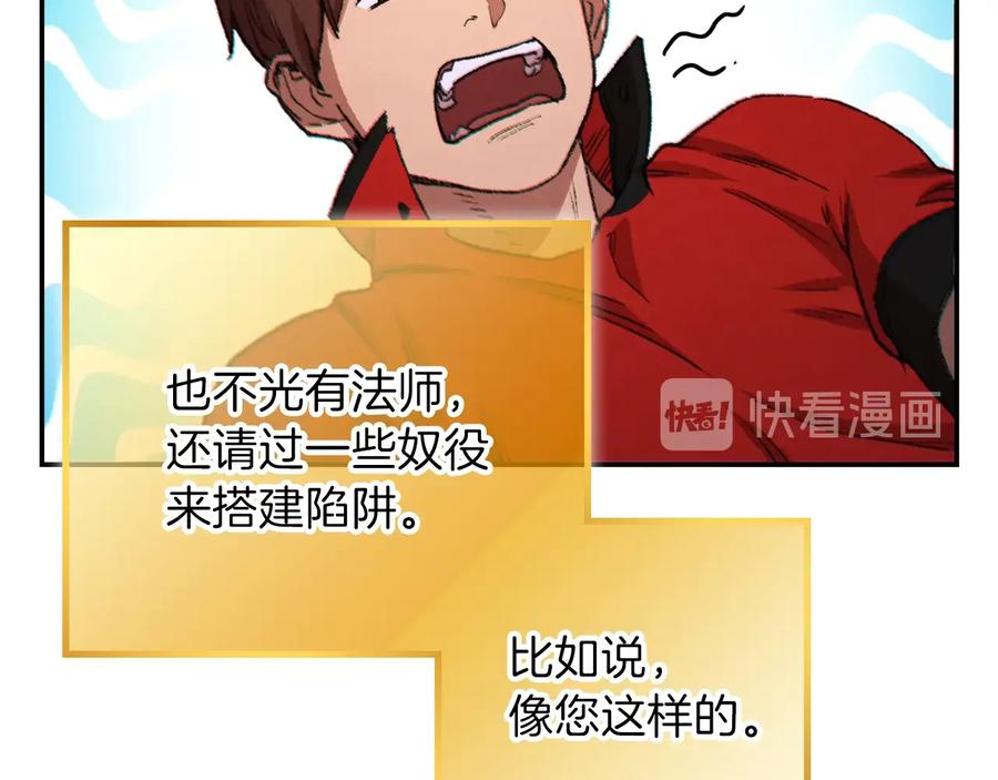 重启地下城 第42话 打工的兔子是人上人！ 第70页