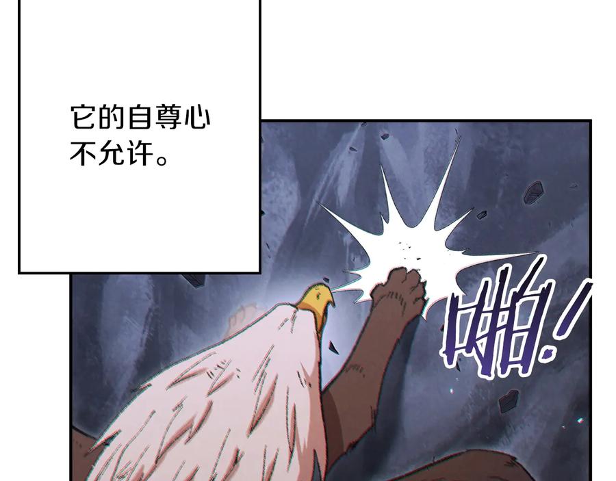 重启地下城 第42话 打工的兔子是人上人！ 第159页