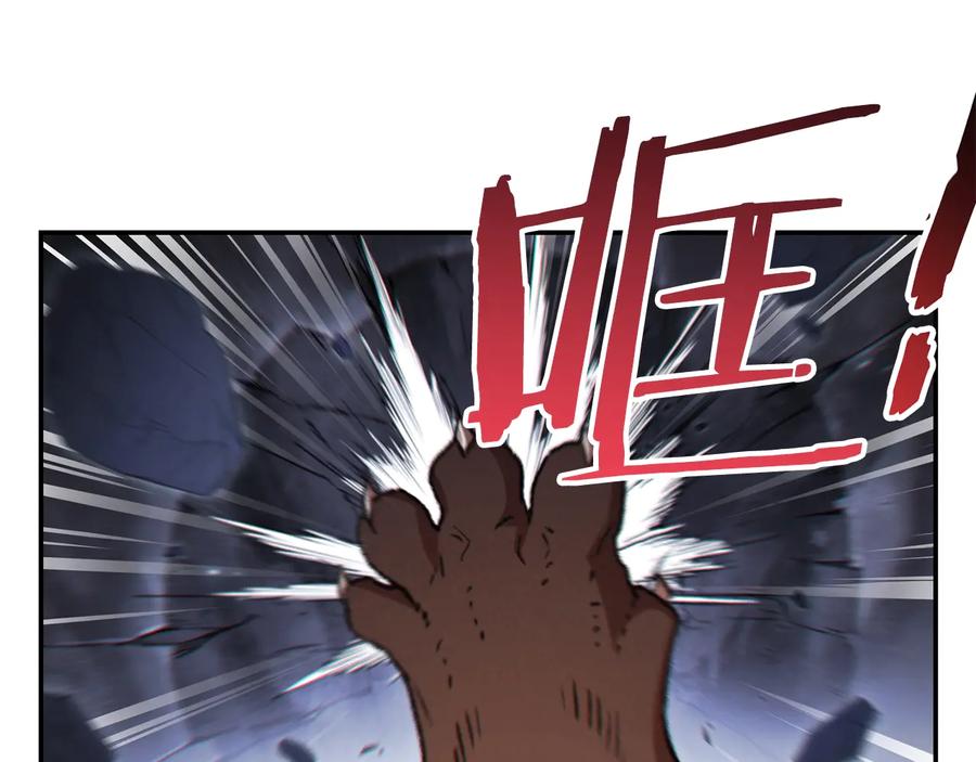 重启地下城 第42话 打工的兔子是人上人！ 第116页
