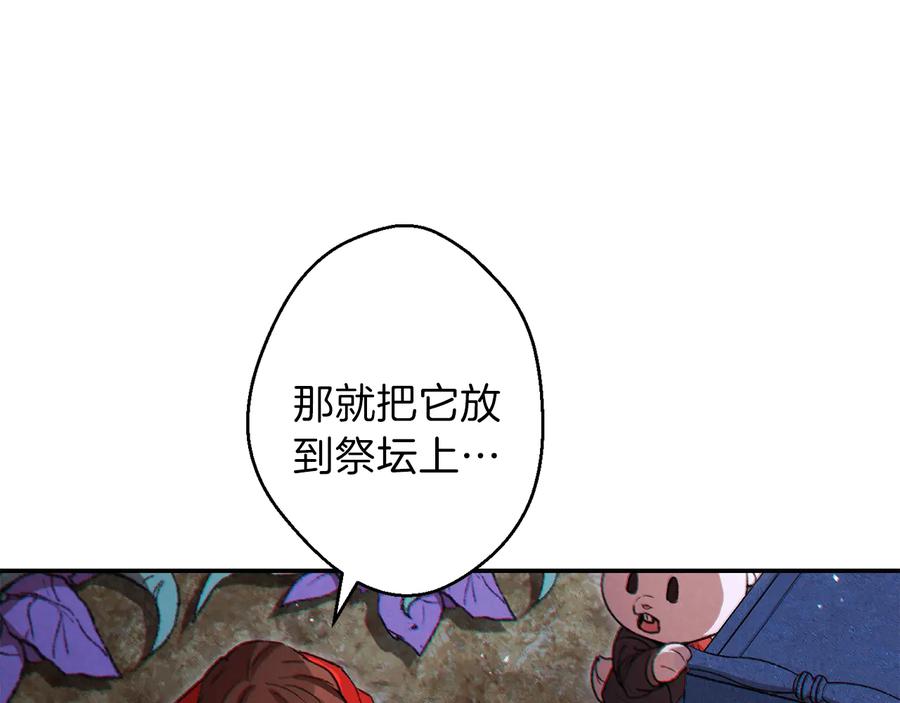 重启地下城 第42话 打工的兔子是人上人！ 第15页