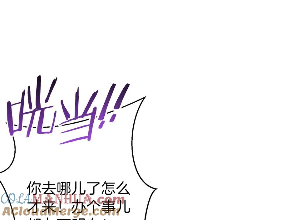 重启地下城 第43话 大门设置！ 第81页