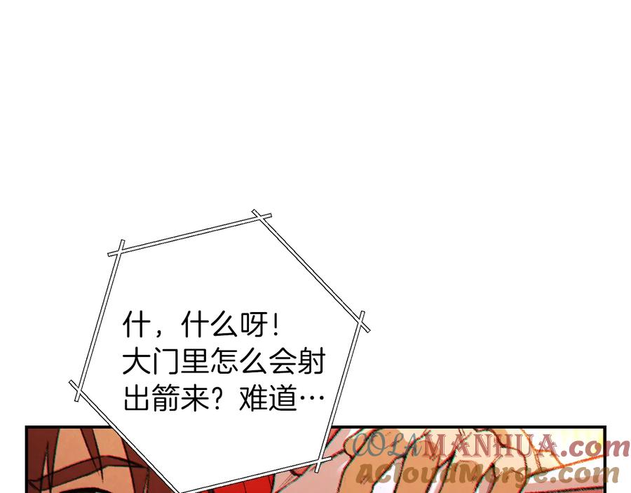 重启地下城 第43话 大门设置！ 第169页