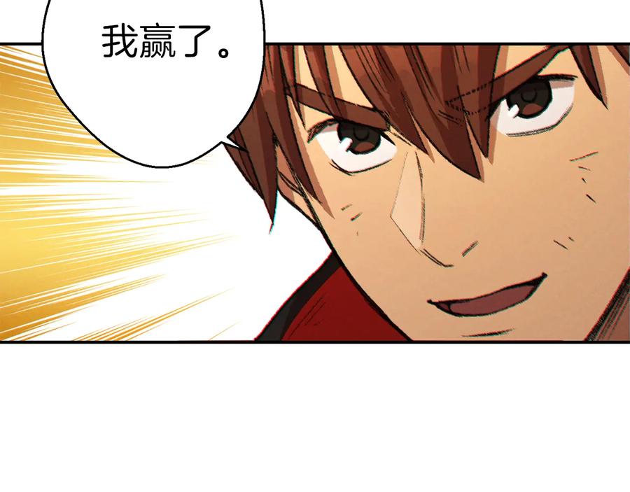 重启地下城 第43话 大门设置！ 第182页