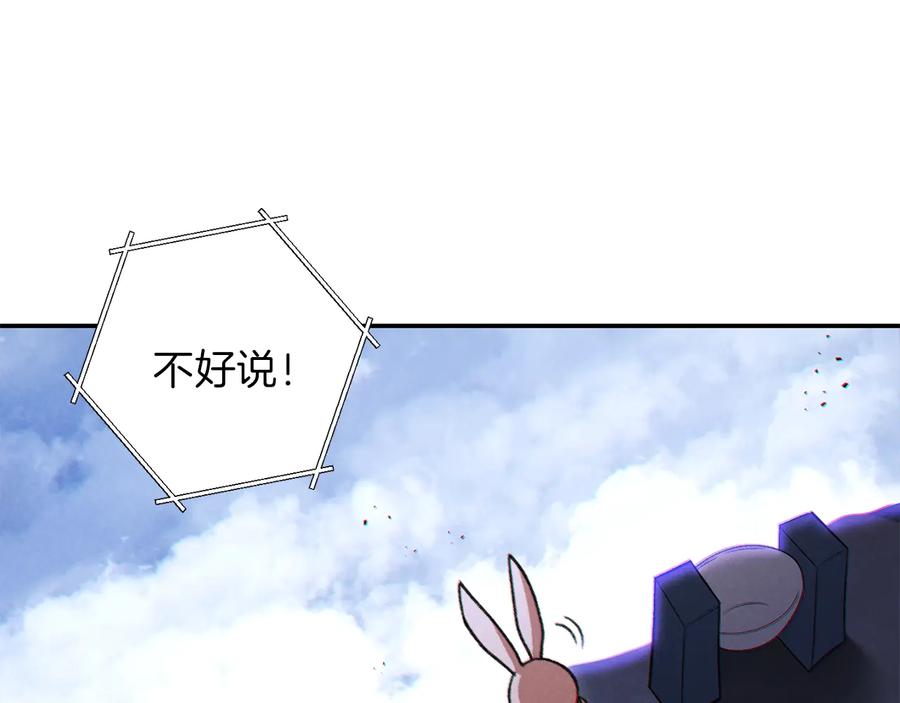 重启地下城 第43话 大门设置！ 第11页