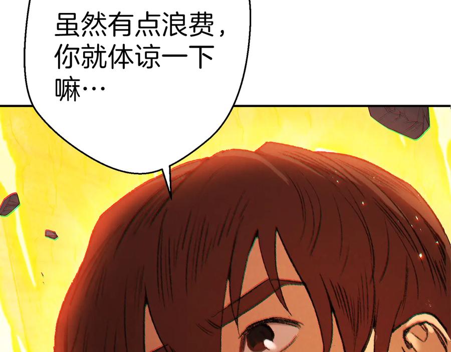 重启地下城 第43话 大门设置！ 第175页