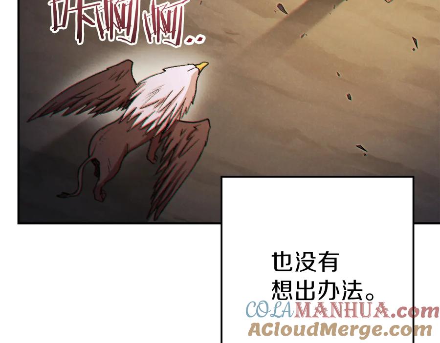 重启地下城 第43话 大门设置！ 第141页