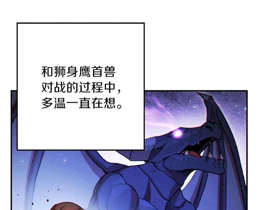 重启地下城 第43话 大门设置！ 第131页