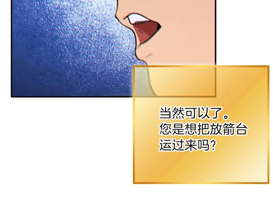 重启地下城 第43话 大门设置！ 第111页