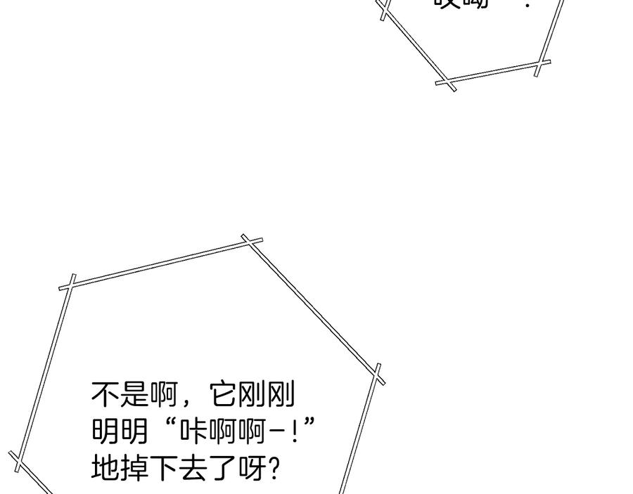 重启地下城 第43话 大门设置！ 第83页