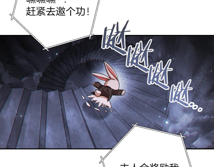 重启地下城 第43话 大门设置！ 第64页