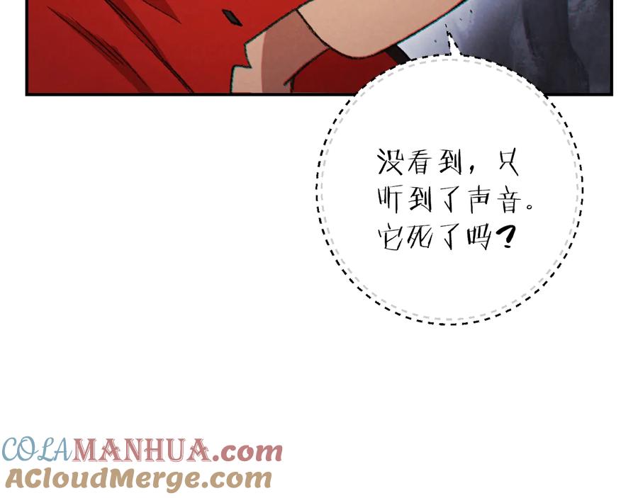 重启地下城 第43话 大门设置！ 第9页