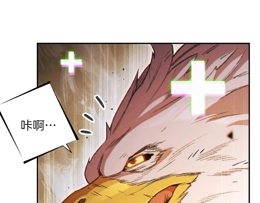 重启地下城 第43话 大门设置！ 第47页