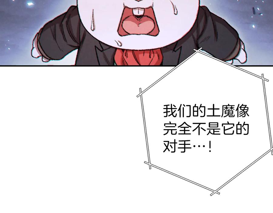 重启地下城 第43话 大门设置！ 第104页